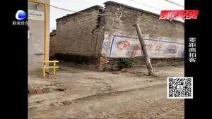 大城縣馮遠莊危房即將倒塌 提醒附近村民過往注意安全