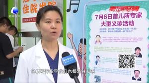 首都兒研所專家團隊到廊坊市兒童醫(yī)院開展義診   助力兒童健康成長