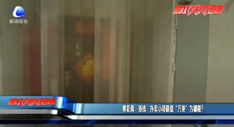 零距離·熱線：外賣小哥隨意“方便”為哪般？