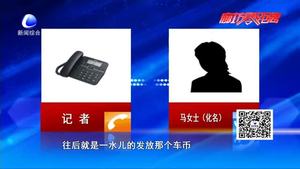 零距離·熱線：買車承諾返現(xiàn)成泡影  市民難維權