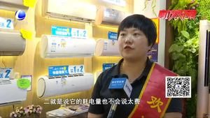 業(yè)內人士幫忙出招：夏季空調如何使用才更省電