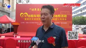 四千名“的哥”“的姐”在廊坊友誼醫(yī)院免費體檢