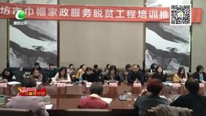 精準扶貧——巾幗在行動（七）：市婦聯(lián)出“重拳”支持家政服務(wù)企業(yè) 打好幫扶更多失業(yè)婦女精準扶貧的“組合拳”