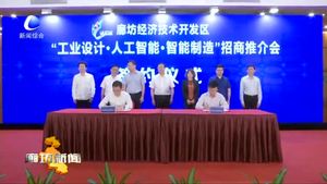 廊坊開發(fā)區(qū)7個合作項目在深圳簽約