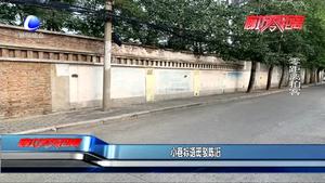 小巷標(biāo)語斑駁陳舊