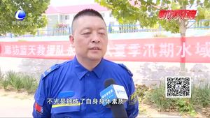 汛期到來 藍(lán)天救援隊(duì)永清分隊(duì)開展夏季汛期水域救援集訓(xùn)