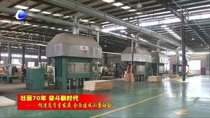 文安縣優(yōu)化營(yíng)商環(huán)境助力高質(zhì)量發(fā)展