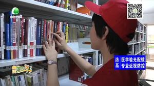 正當(dāng)小小圖書(shū)管理員 過(guò)一個(gè)不一樣的暑假