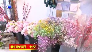 七夕：傳統(tǒng)節(jié)日迎來新浪漫