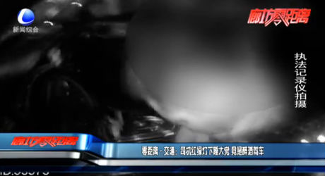 零距離·交通：司機(jī)紅綠燈下睡大覺 竟是醉酒駕車