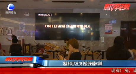 暑期多部佳片齊上映 影院迎來(lái)歡迎小高峰