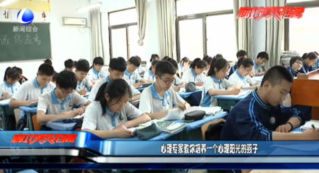 心理專家教你培養(yǎng)一個心理陽光的孩子