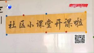 安次區(qū)馨語(yǔ)社區(qū)暑期公益小課堂開(kāi)課了