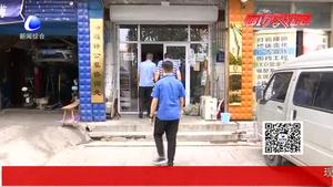 我市多部門(mén)聯(lián)合檢查違規(guī)售賣(mài)祭祀用品行為