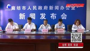 我市住建局就當前重點工作開展情況召開新聞發(fā)布會