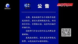 消防員讓大家發(fā)紅包買水、買藥？消防部門：純屬謠言被受騙