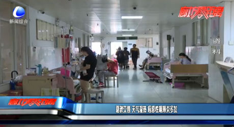 夏秋交替 天氣溫熱 皰疹性咽頰炎多發(fā)