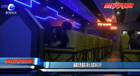 暑期沉迷游戲 家長該如何引導(dǎo)？