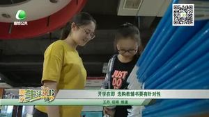 開學在即 選購教輔書要有針對性