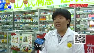 廉價常用藥漲價 市民期待更多的常用藥納入集中采購藥品名單