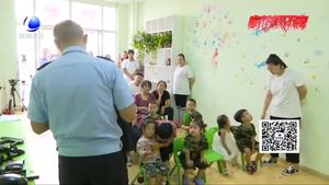 巡警走進幼兒園 開辦“萌警學堂”