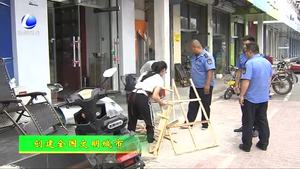 市城市管理綜合行政執(zhí)法局多點發(fā)力助推創(chuàng)城提質(zhì)增效