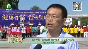 我市開展“三減三健 邁向健康”公益宣傳活動(dòng)