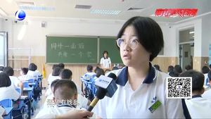 廊坊市中小學(xué)生開學(xué)：上好“開學(xué)第一課”講述“愛國情”