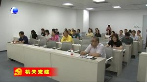 行政正審批局推進“不忘初心 牢記使命”主題教育預(yù)熱升溫