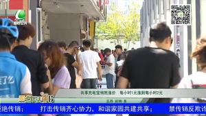 共享充電寶悄然漲價 每小時1元漲到每小時2元