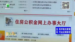 市住房公積金管理中心綜合服務(wù)平臺上線運行