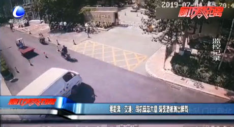 零距離·交通：司機疏忽大意 隔夜酒被測出醉駕