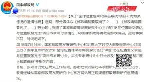 郵政編碼要取消？國家郵政局辟謠：與事實不符