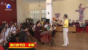 我市各地開展各種活動(dòng)慶中秋