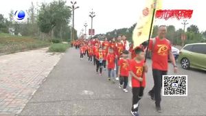 “童心向黨 勵(lì)志遠(yuǎn)足”金秋研學(xué)活動(dòng)為新中國成立70周年獻(xiàn)禮