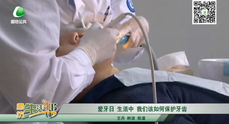 愛牙日生活中我們該如何保護(hù)牙齒