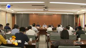 市政府召開前三季度經(jīng)濟(jì)運行工作調(diào)度會議