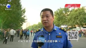 裕華路勞務(wù)市場成“老大難” 聯(lián)合執(zhí)法清理進行時