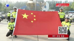 決勝?zèng)Q勝！市交警支隊(duì)舉行“升國旗 迎國慶”暨新中國成立70周年安保誓師大會(huì)