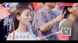 青春告白祖國 愛國是永不褪色的“潮”