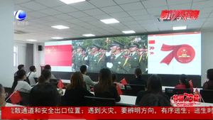 慶祝中華人民共和國(guó)成立70周年大會(huì)及閱兵式在高校師生中引起強(qiáng)烈反響
