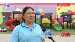 壯麗70年 奮斗新時(shí)代：陽(yáng)光灑滿特教路