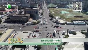 我與祖國(guó)同齡：聽(tīng)祖國(guó)同齡人講述祖國(guó)70年巨變