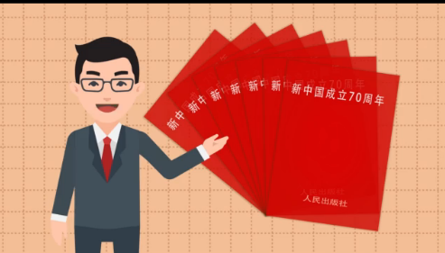 新中國成立70周年動漫