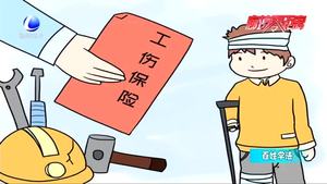 【百姓學法】走路上班 途中因路滑摔傷 算工傷嗎？