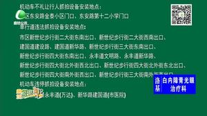 市交警部門增設(shè)交通技術(shù)監(jiān)控記錄設(shè)備
