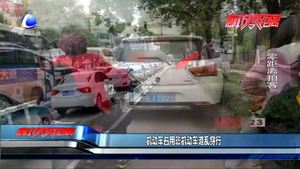 機(jī)動(dòng)車(chē)占用非機(jī)動(dòng)車(chē)道亂穿行