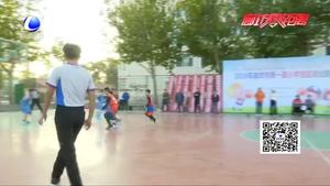 2019年廊坊市第一屆小學(xué)生籃球比賽拉開(kāi)帷幕