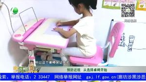 預(yù)防近視 從選擇桌椅開(kāi)始