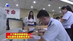 永清縣“雙創(chuàng)雙服”活動(dòng)及20項(xiàng)民心工程取得階段性成果